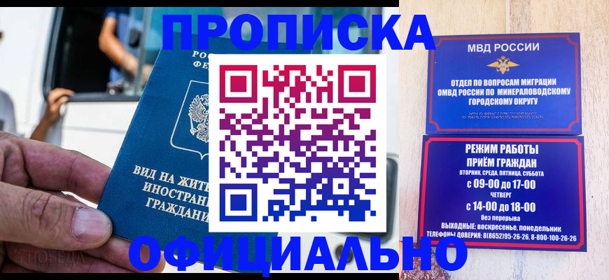 пропишу в квартире в Прохладном