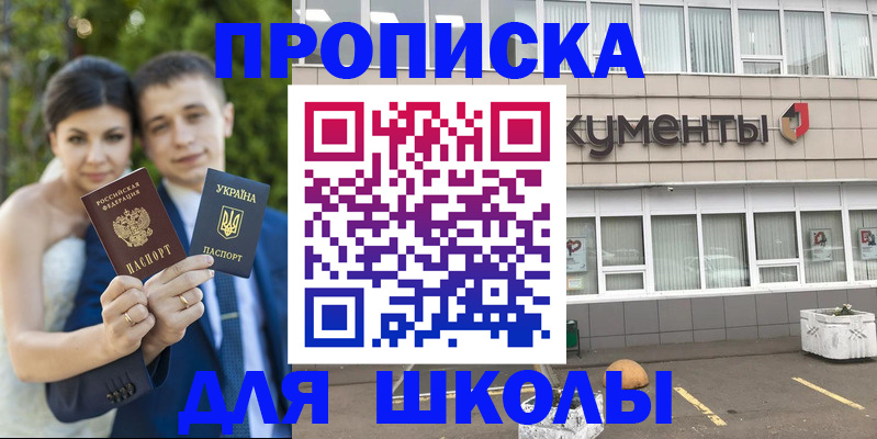 временная регистрация госуслуги в Прохладном